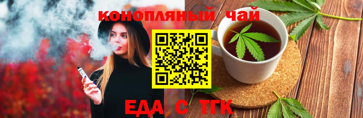 Алексеевка  Cannafood марихуана  Вход с VPN 