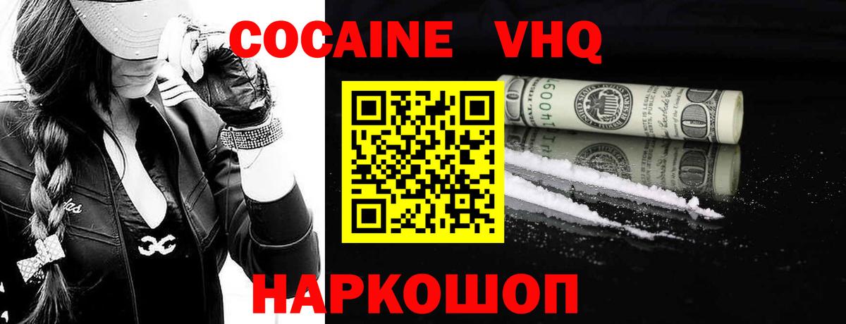 COCAIN Columbia  Вход с VPN  Алексеевка  Кокаин Эквадор 