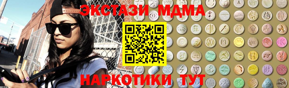 Ecstasy TESLA  Вход с VPN  Экстази таблы  Алексеевка 