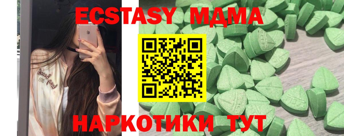 ЭКСТАЗИ круглые Алексеевка