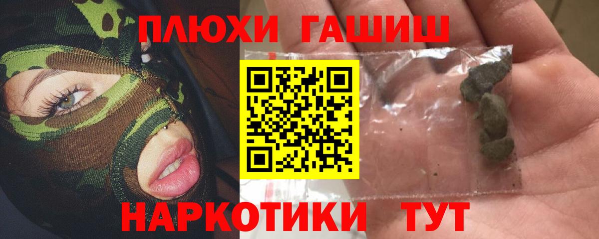 ГАШ  ГАШ Cannabis  Вход с VPN  ГАШ AMNESIA HAZE  Алексеевка 