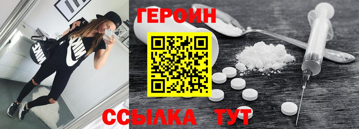 Алексеевка  ГЕРОИН гречка  Вход с VPN 