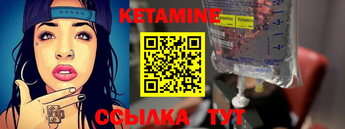 Алексеевка  Кетамин ketamine  Вход с VPN 