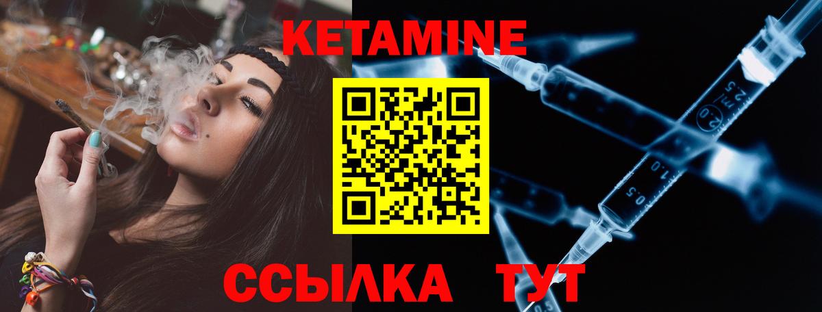 Кетамин ketamine Алексеевка