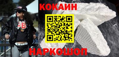 COCAINE Абинск
