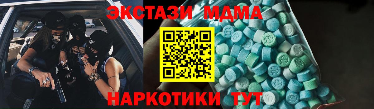 Алексеевка  МДМА  MDMA VHQ  Вход с VPN  MDMA кристаллы 
