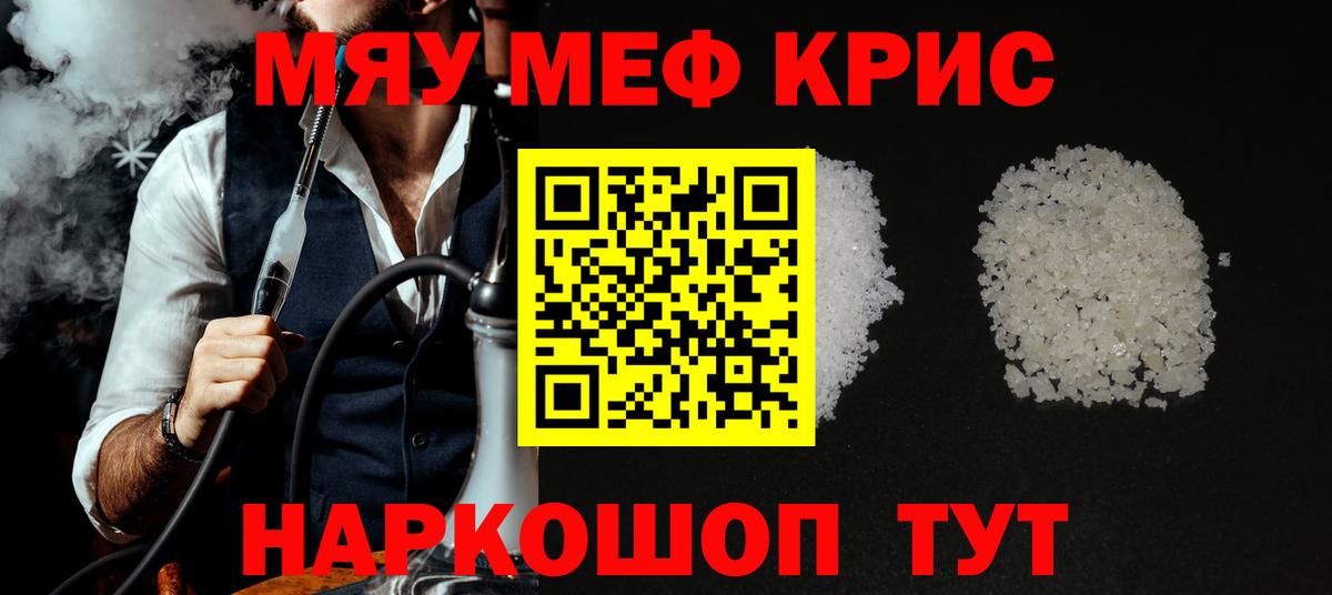 Алексеевка  Мефедрон  где купить наркоту  Вход с VPN  Мефедрон mephedrone  Мефедрон  МЕФ 4 MMC 