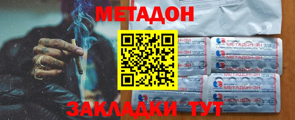 Алексеевка  Метадон VHQ  Вход с VPN  МЕТАДОН кристалл 