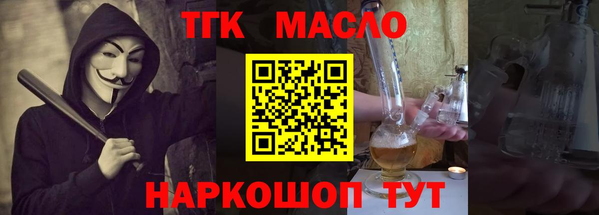 Дистиллят ТГК Wax  Вход с VPN  Алексеевка  ТГК Wax 